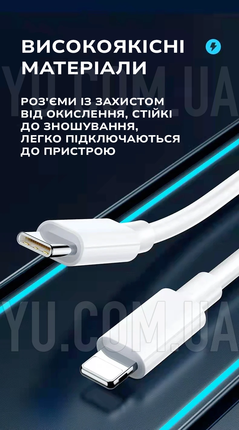 Кабель USB Type-C - Lightning i12 C-002 1 метр Кабель USB Type-C - Lightning i12 C-002 1 метр